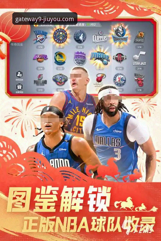 资深用户分享：从一场NBA对攻大战看九游2026最新版的流畅体验