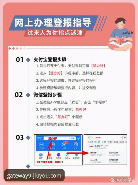 九游娱乐平台手机登录入口常见问题解决与优化指南